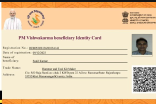 PM Vishwakarma Yojana