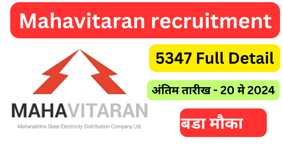 Mahavitaran recruitment
